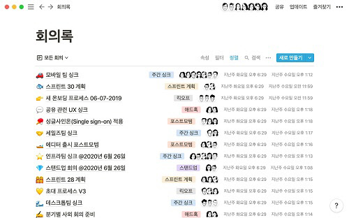 '기업을 위한 노션' 페이지